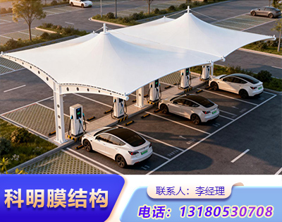 安阳小区汽车充电桩膜结构
