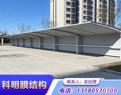安阳小区充电桩膜结构