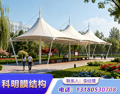 安阳公园膜结构定制